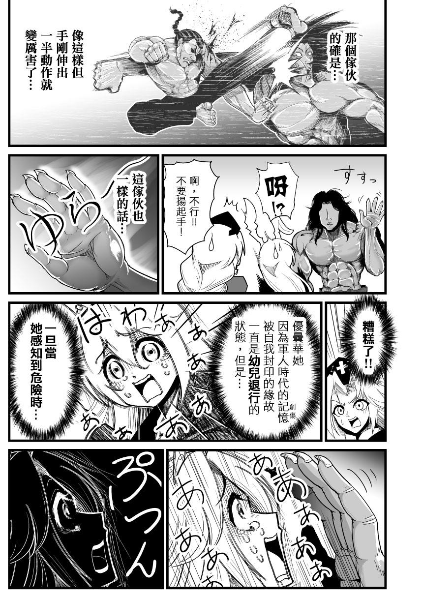 もしピクルと永琳が白亜紀の頃からの知り合いだったら漫画(秋季例大祭5) [ルナティック少年院 (悪餓鬼)]  (東方Project、グラップラー刃牙) [中国翻訳](27页)