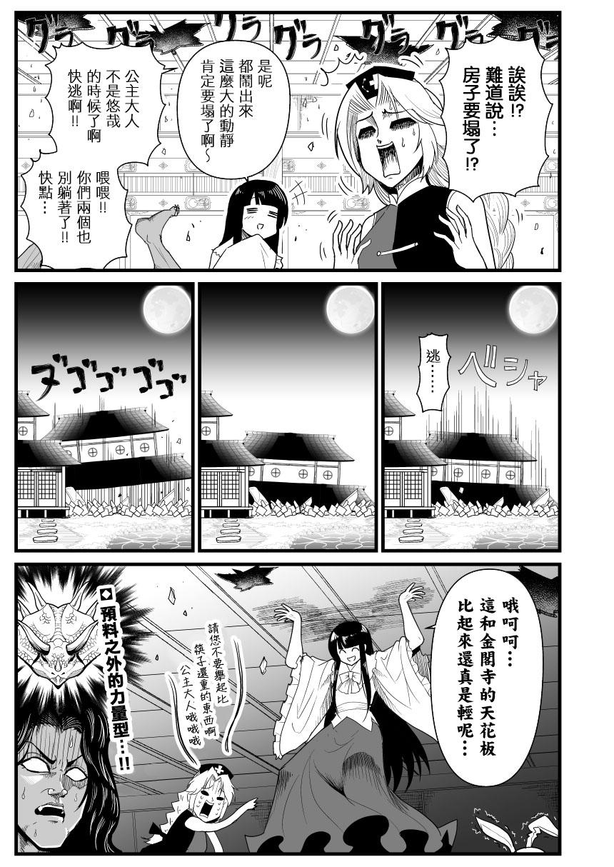 もしピクルと永琳が白亜紀の頃からの知り合いだったら漫画(秋季例大祭5) [ルナティック少年院 (悪餓鬼)]  (東方Project、グラップラー刃牙) [中国翻訳](27页)