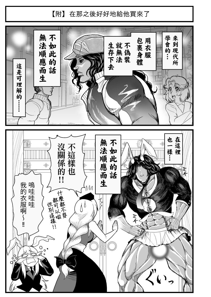 もしピクルと永琳が白亜紀の頃からの知り合いだったら漫画(秋季例大祭5) [ルナティック少年院 (悪餓鬼)]  (東方Project、グラップラー刃牙) [中国翻訳](27页)