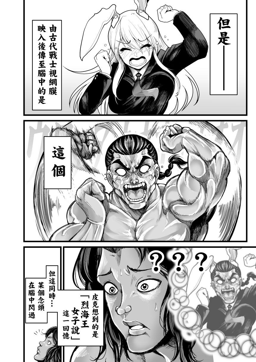 もしピクルと永琳が白亜紀の頃からの知り合いだったら漫画(秋季例大祭5) [ルナティック少年院 (悪餓鬼)]  (東方Project、グラップラー刃牙) [中国翻訳](27页)