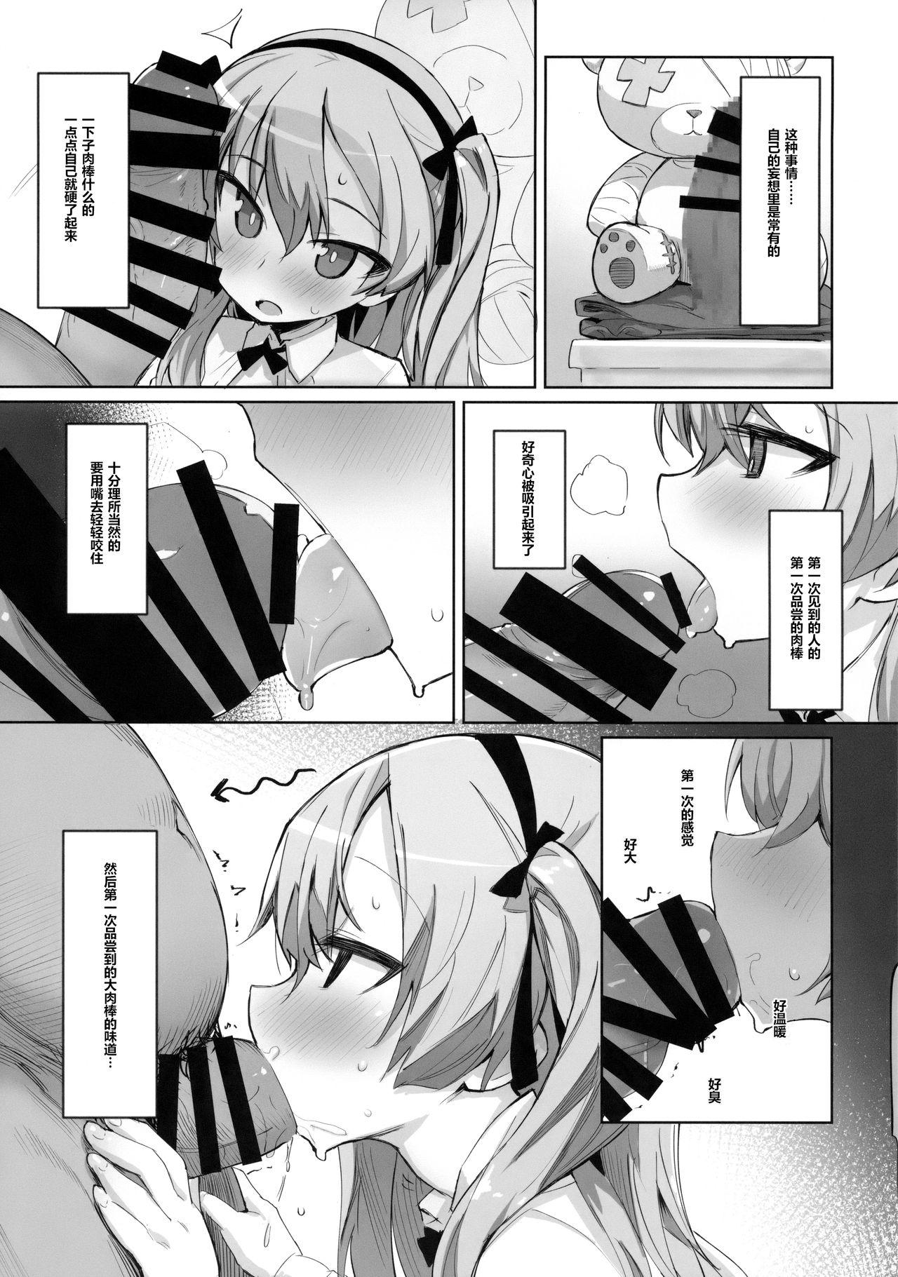 オナニー中毒アリスちゃん(C94) [SHIOHAMA (kylin)]  (ガールズ&amp;パンツァー) [中国翻訳](24页)