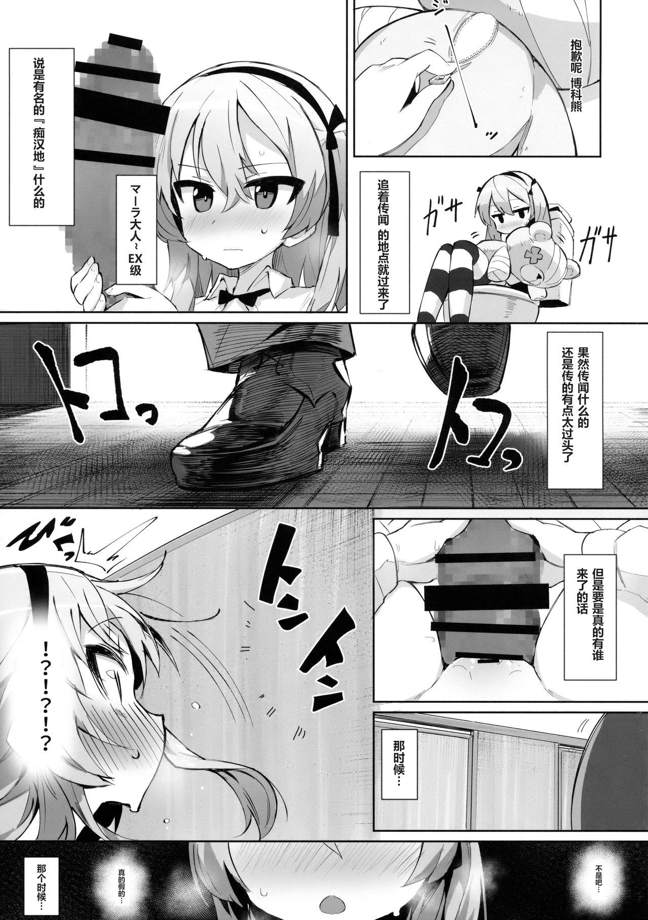 オナニー中毒アリスちゃん(C94) [SHIOHAMA (kylin)]  (ガールズ&amp;パンツァー) [中国翻訳](24页)