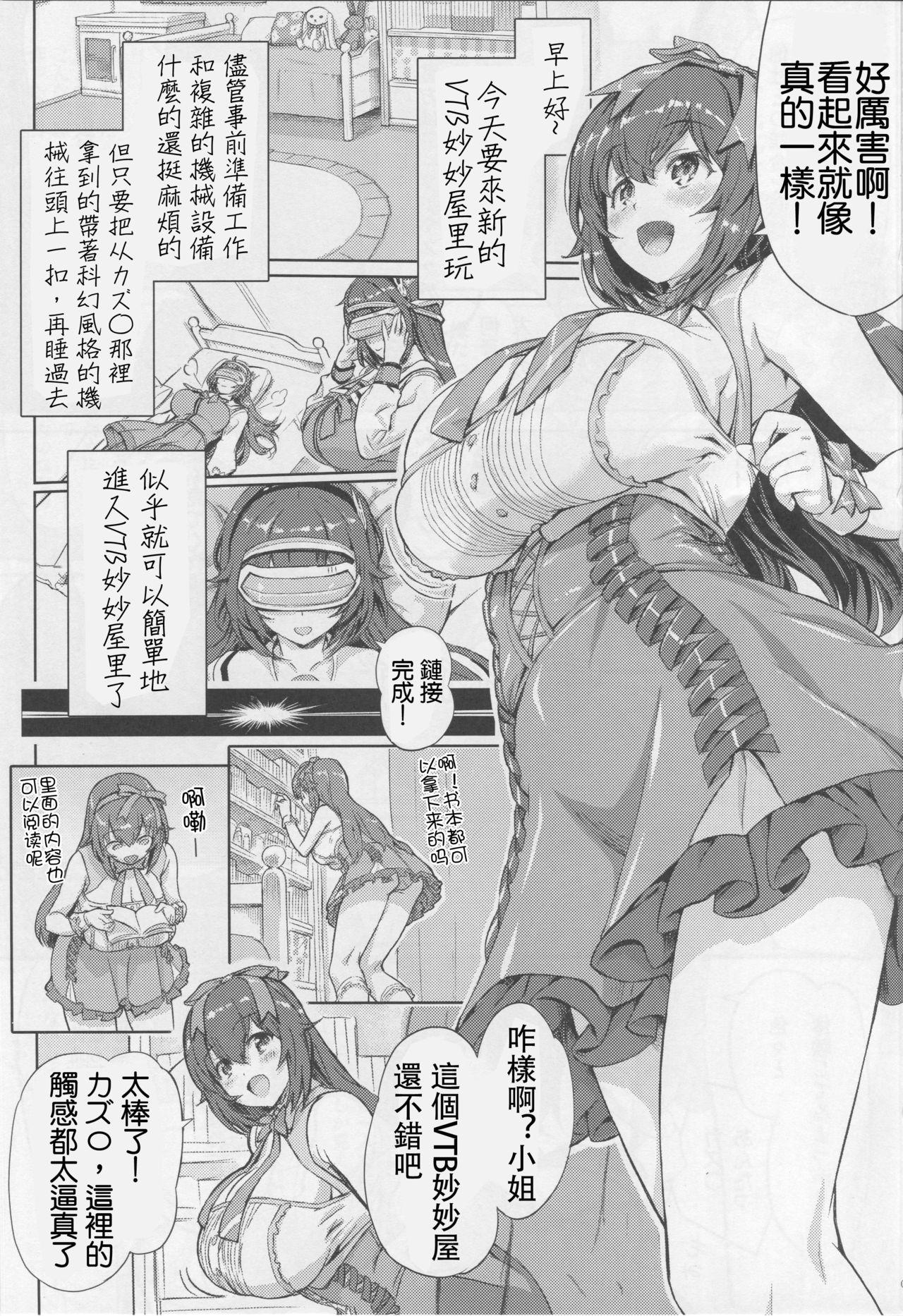 おたのしみユアROOM[オレンジピールズ (俺P1号)]  (藤崎由愛) [中国翻訳](22页)