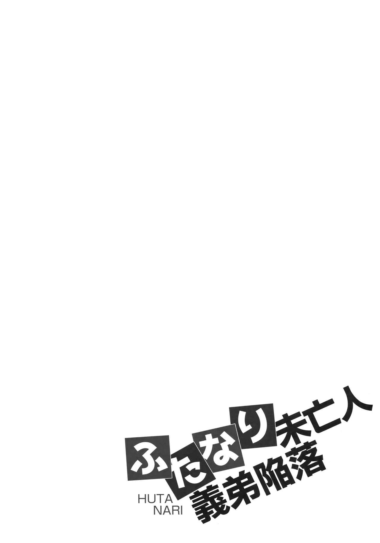 ふたなり未亡人義弟陥落(C94) [ハニーバニー (こはち)] [中国翻訳](27页)-第1章-图片520