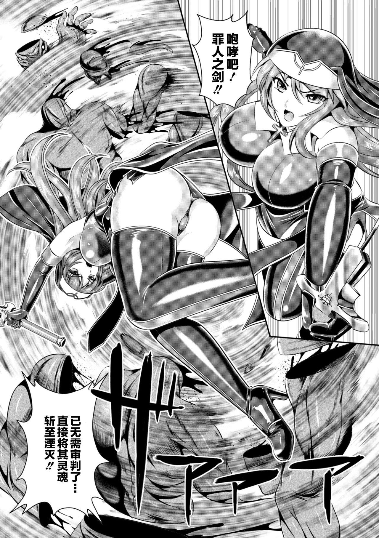 粘獄のリーゼ 淫罪の宿命 ch.1[竜胆、楠木りん]  [DL版] [中国翻訳](30页)