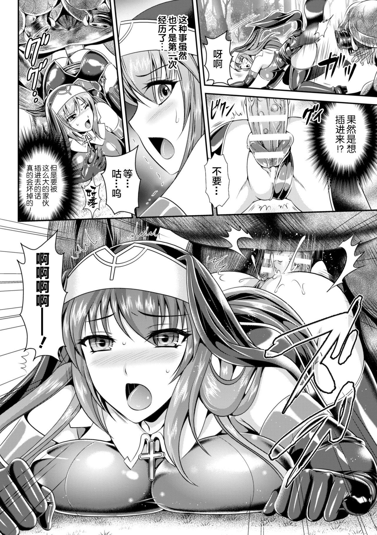 粘獄のリーゼ 淫罪の宿命 ch.1[竜胆、楠木りん]  [DL版] [中国翻訳](30页)