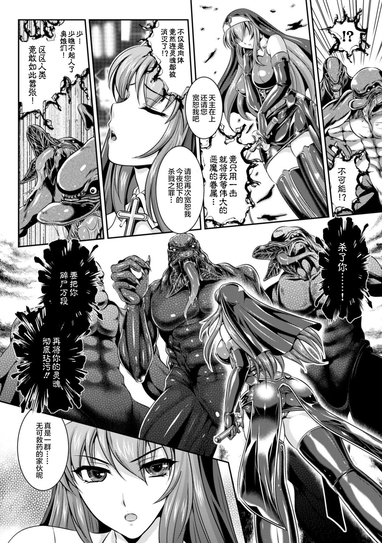 粘獄のリーゼ 淫罪の宿命 ch.1[竜胆、楠木りん]  [DL版] [中国翻訳](30页)