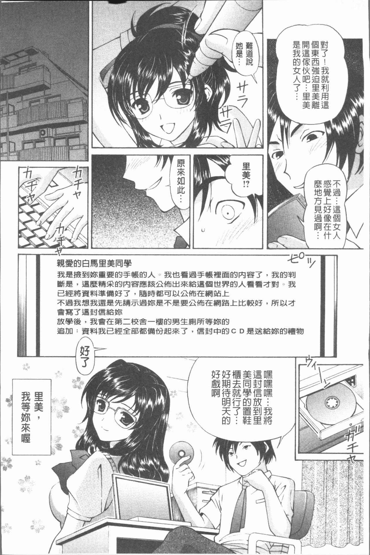 猥褻少女[月見大福]  [中国翻訳](231页)