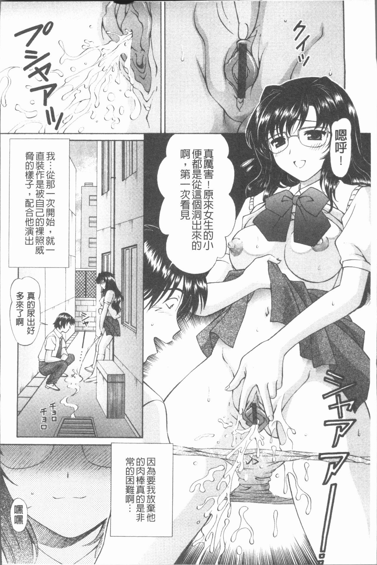 猥褻少女[月見大福]  [中国翻訳](231页)