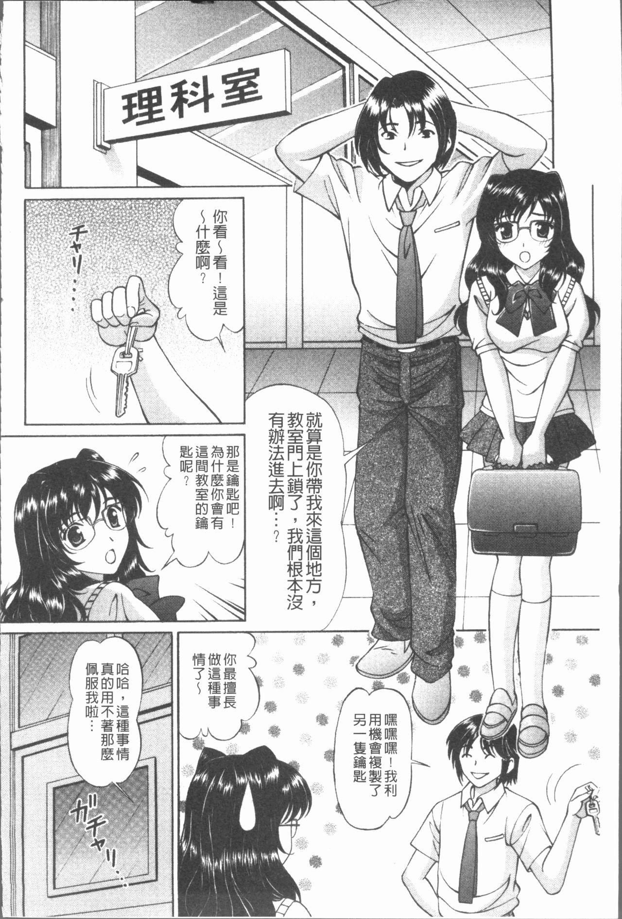 猥褻少女[月見大福]  [中国翻訳](231页)