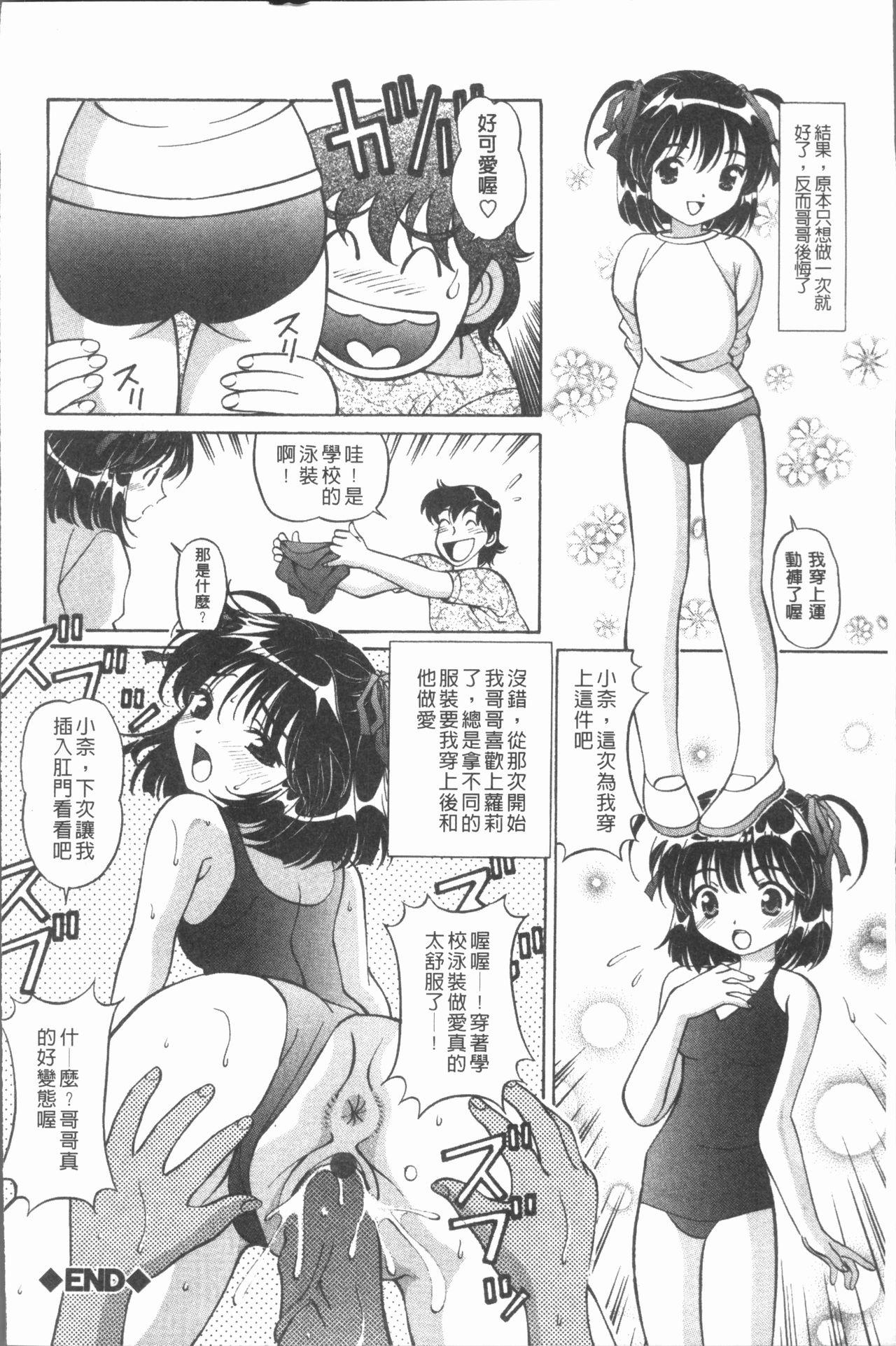 キャルちゃんと「お食事」[Moo] (プリンセスコネクト!Re:Dive) [中国翻訳](12页)-第1章-图片21