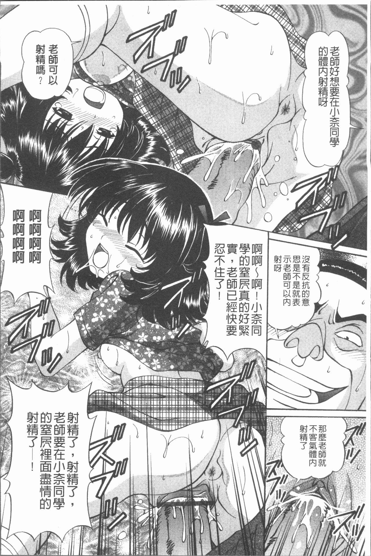 猥褻少女[月見大福]  [中国翻訳](231页)