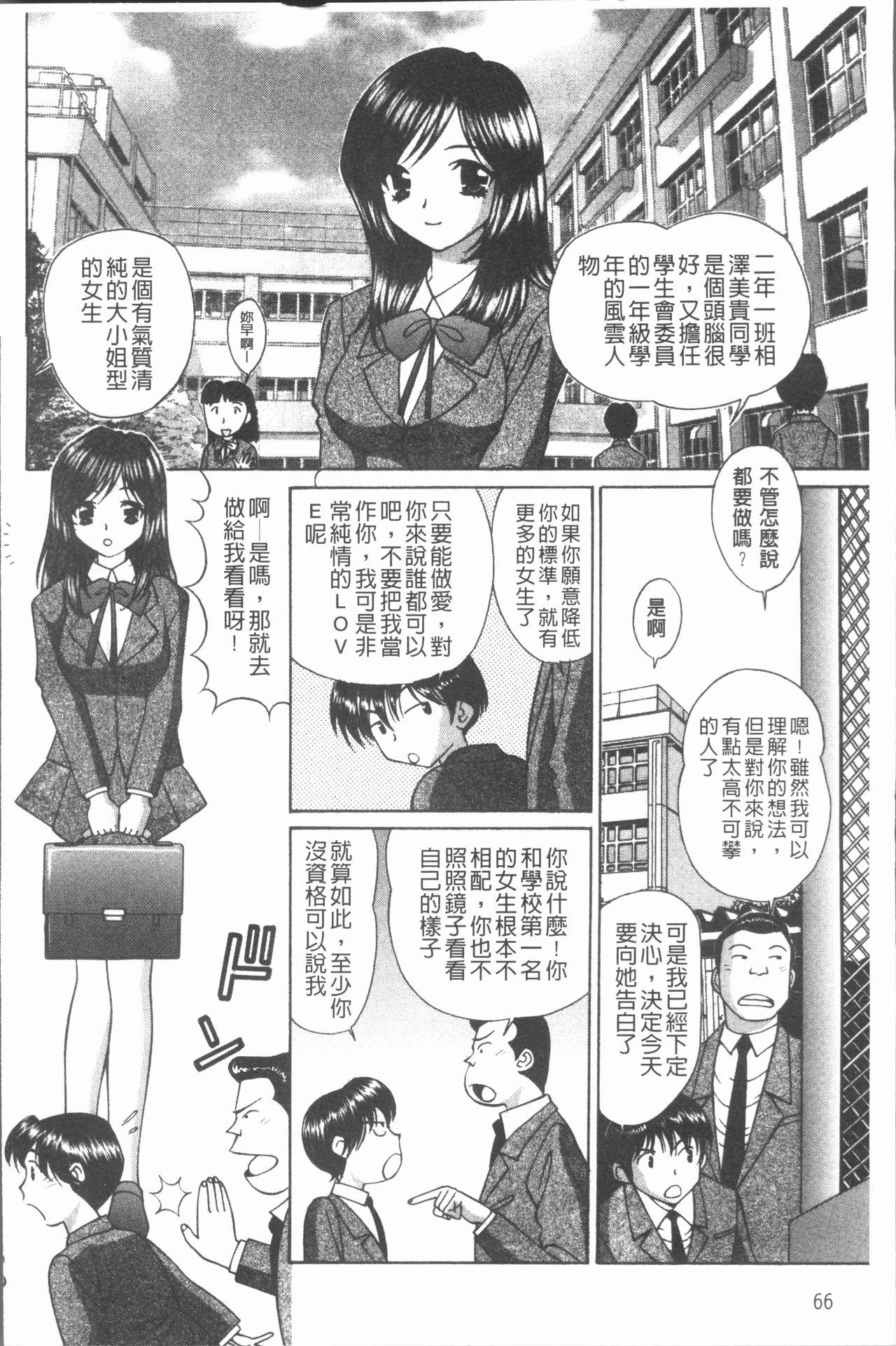 猥褻少女[月見大福]  [中国翻訳](231页)