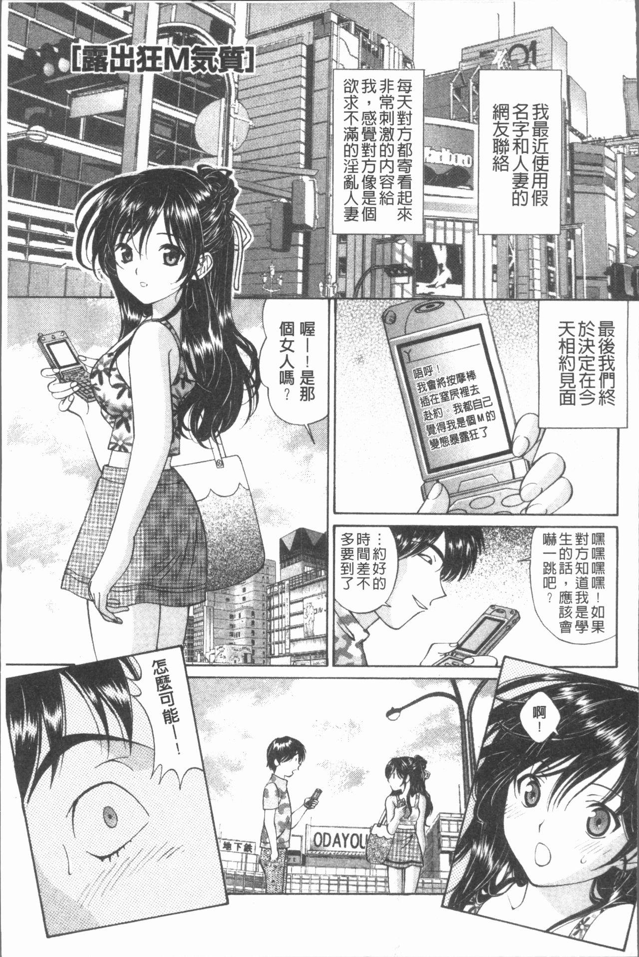 猥褻少女[月見大福]  [中国翻訳](231页)