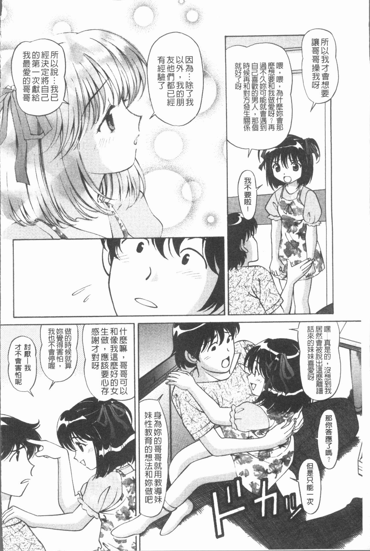 キャルちゃんと「お食事」[Moo] (プリンセスコネクト!Re:Dive) [中国翻訳](12页)-第1章-图片9