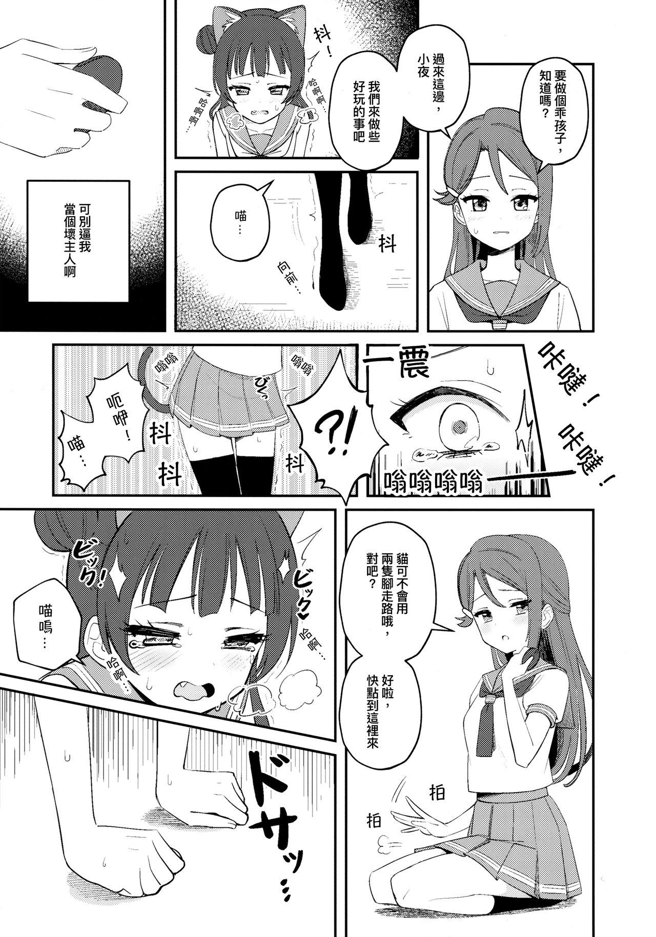 ずいほうのかくのうこをまさぐり隊(C86) [AMBIVALENCE (水無月露葉)] (艦隊これくしょん -艦これ-) [中国翻訳](28页)-第1章-图片13