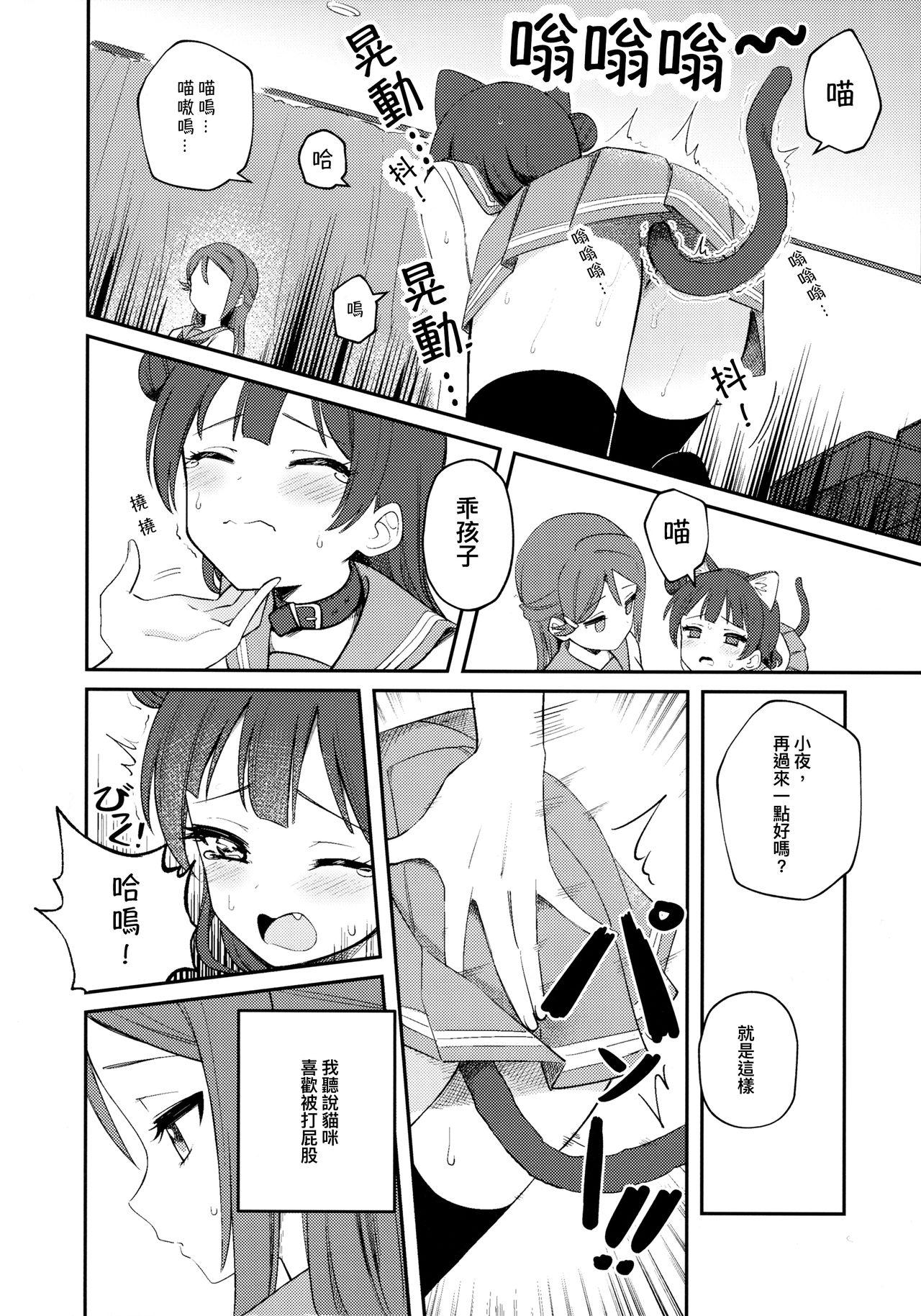 ずいほうのかくのうこをまさぐり隊(C86) [AMBIVALENCE (水無月露葉)] (艦隊これくしょん -艦これ-) [中国翻訳](28页)-第1章-图片14