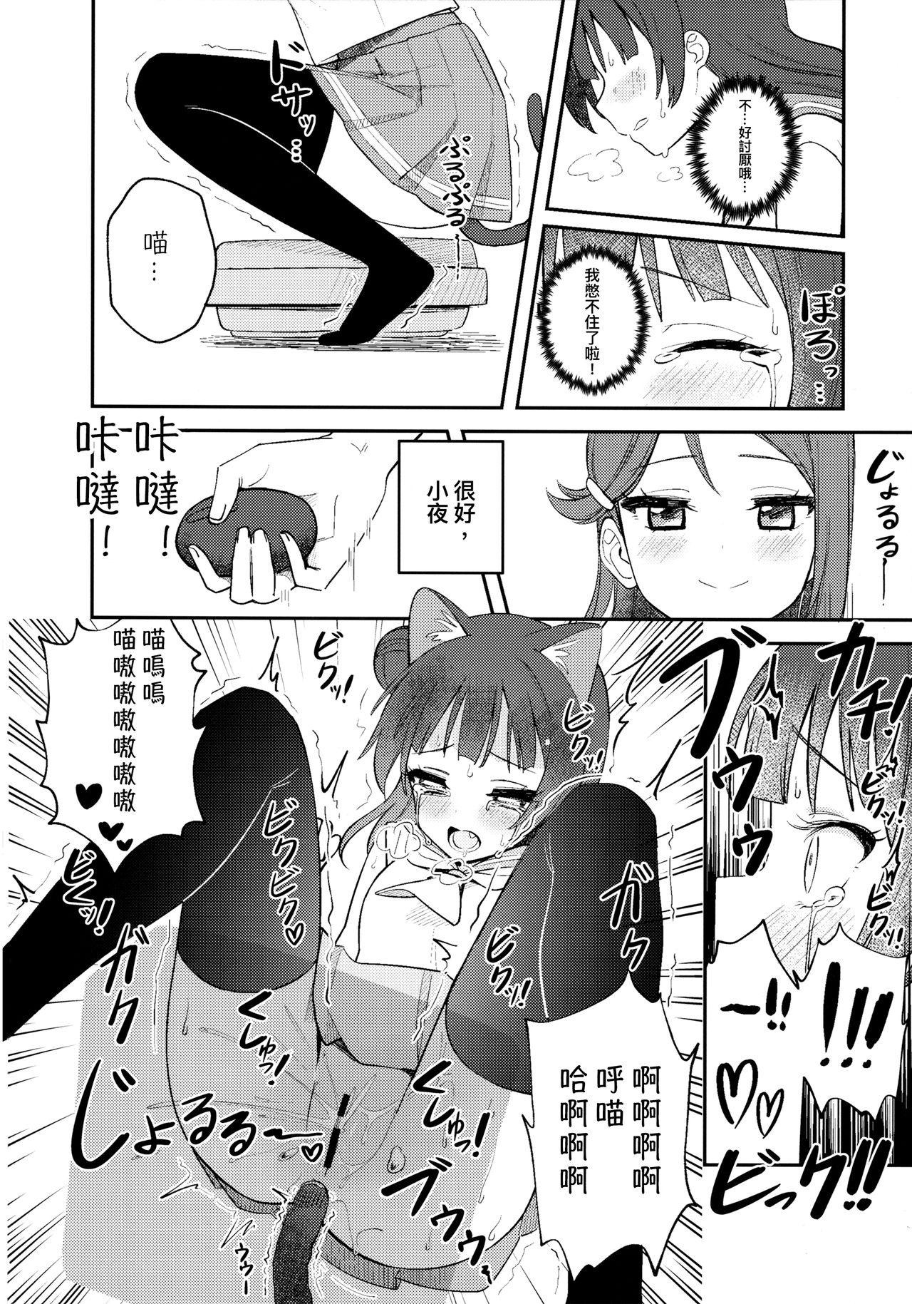 ずいほうのかくのうこをまさぐり隊(C86) [AMBIVALENCE (水無月露葉)] (艦隊これくしょん -艦これ-) [中国翻訳](28页)-第1章-图片26