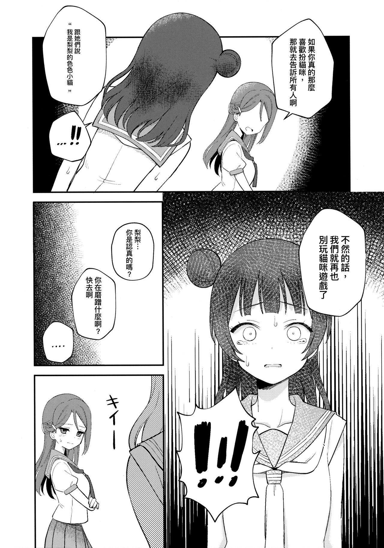 ずいほうのかくのうこをまさぐり隊(C86) [AMBIVALENCE (水無月露葉)] (艦隊これくしょん -艦これ-) [中国翻訳](28页)-第1章-图片31