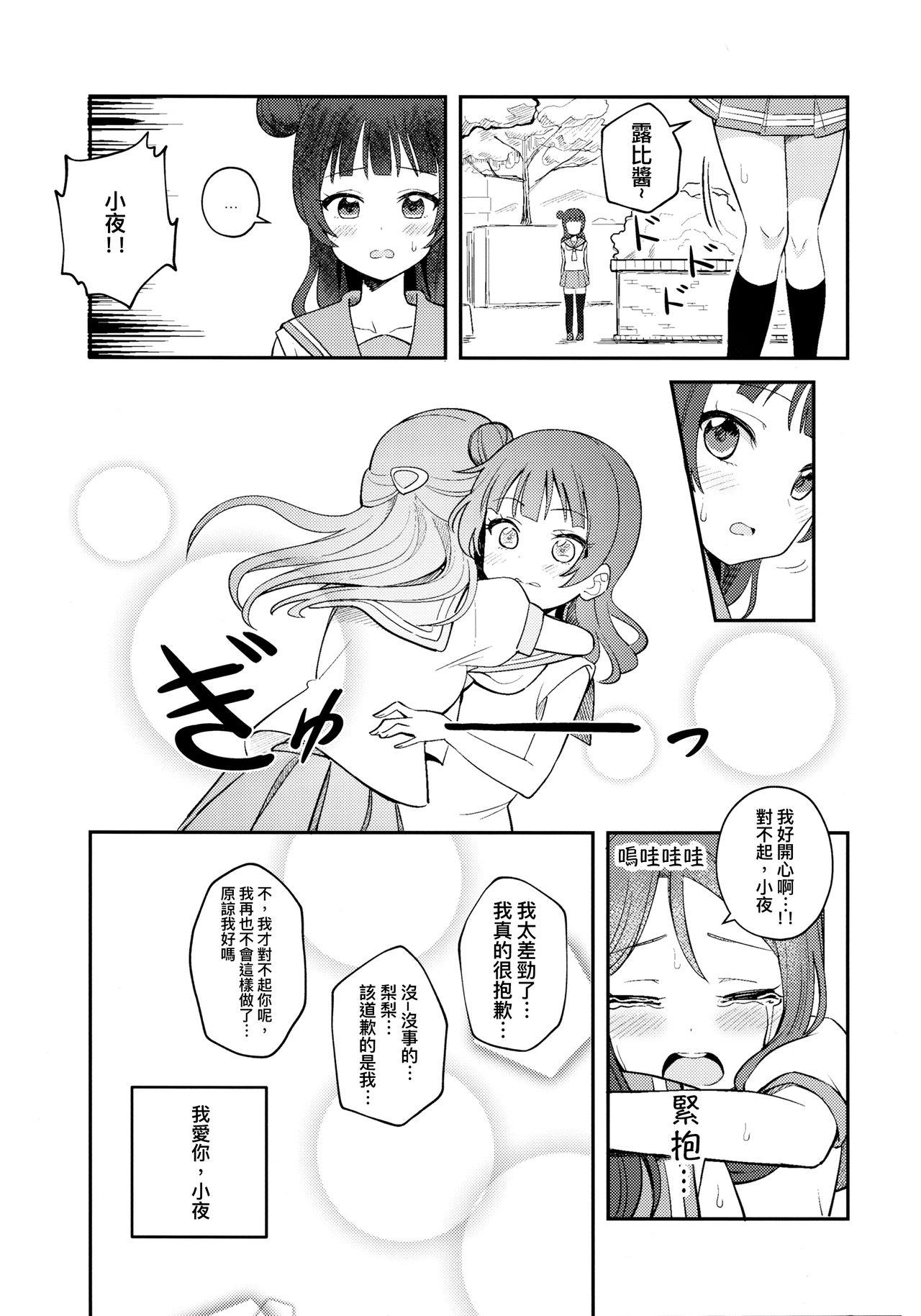 ずいほうのかくのうこをまさぐり隊(C86) [AMBIVALENCE (水無月露葉)] (艦隊これくしょん -艦これ-) [中国翻訳](28页)-第1章-图片34