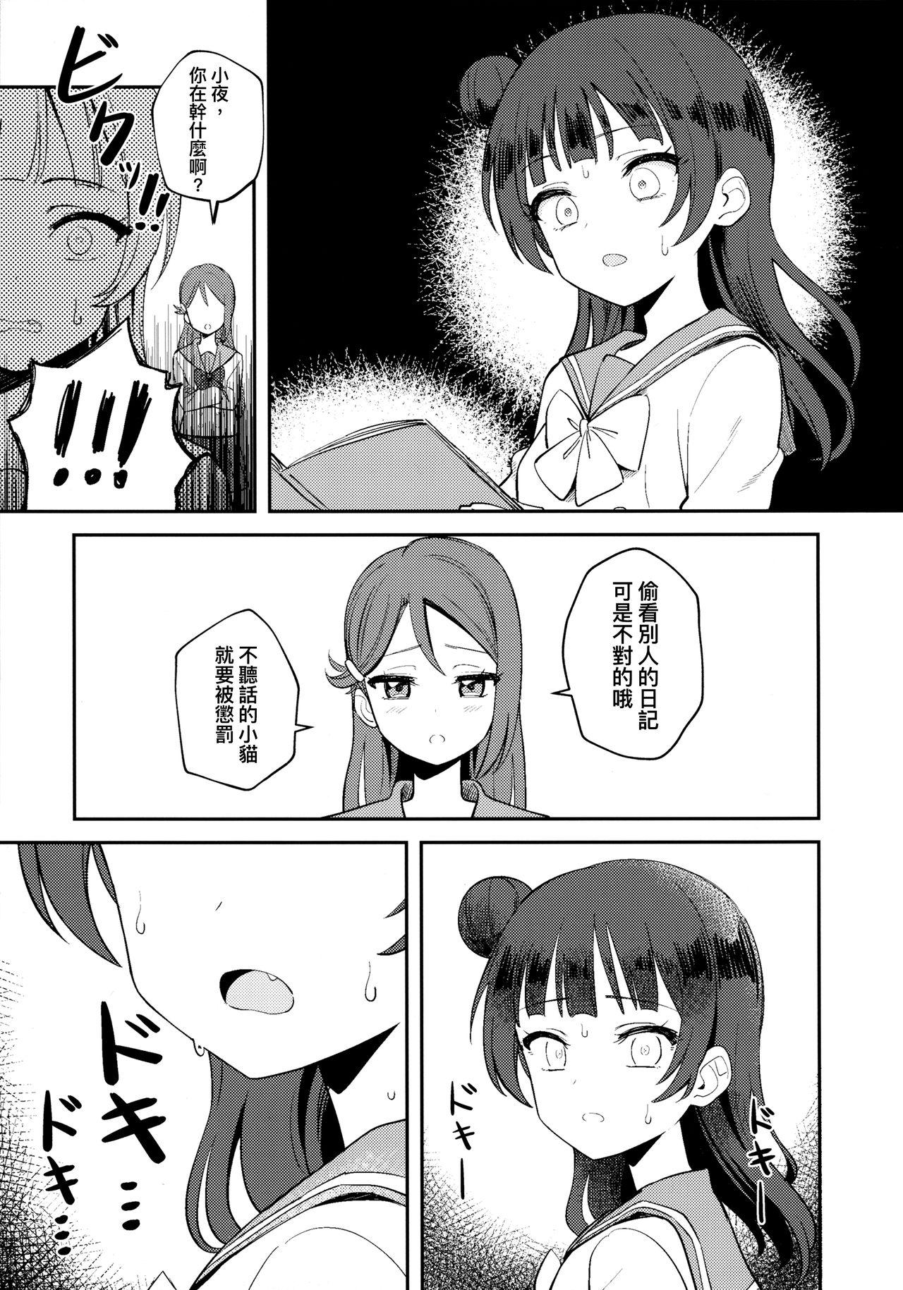 ずいほうのかくのうこをまさぐり隊(C86) [AMBIVALENCE (水無月露葉)] (艦隊これくしょん -艦これ-) [中国翻訳](28页)-第1章-图片37