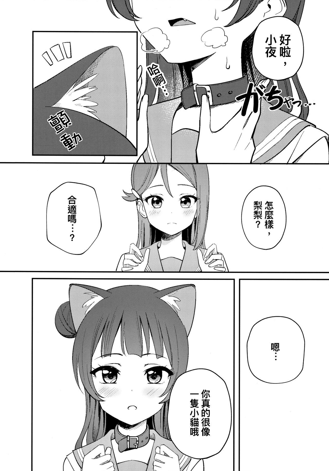 ずいほうのかくのうこをまさぐり隊(C86) [AMBIVALENCE (水無月露葉)] (艦隊これくしょん -艦これ-) [中国翻訳](28页)-第1章-图片8