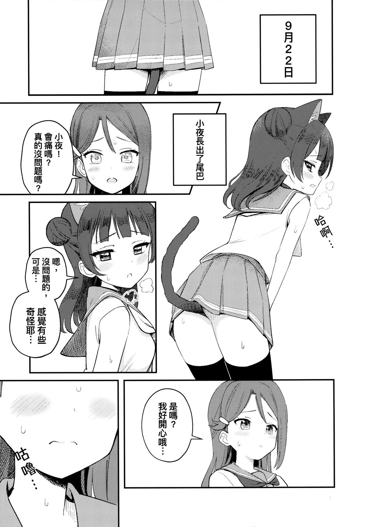 ずいほうのかくのうこをまさぐり隊(C86) [AMBIVALENCE (水無月露葉)] (艦隊これくしょん -艦これ-) [中国翻訳](28页)-第1章-图片11