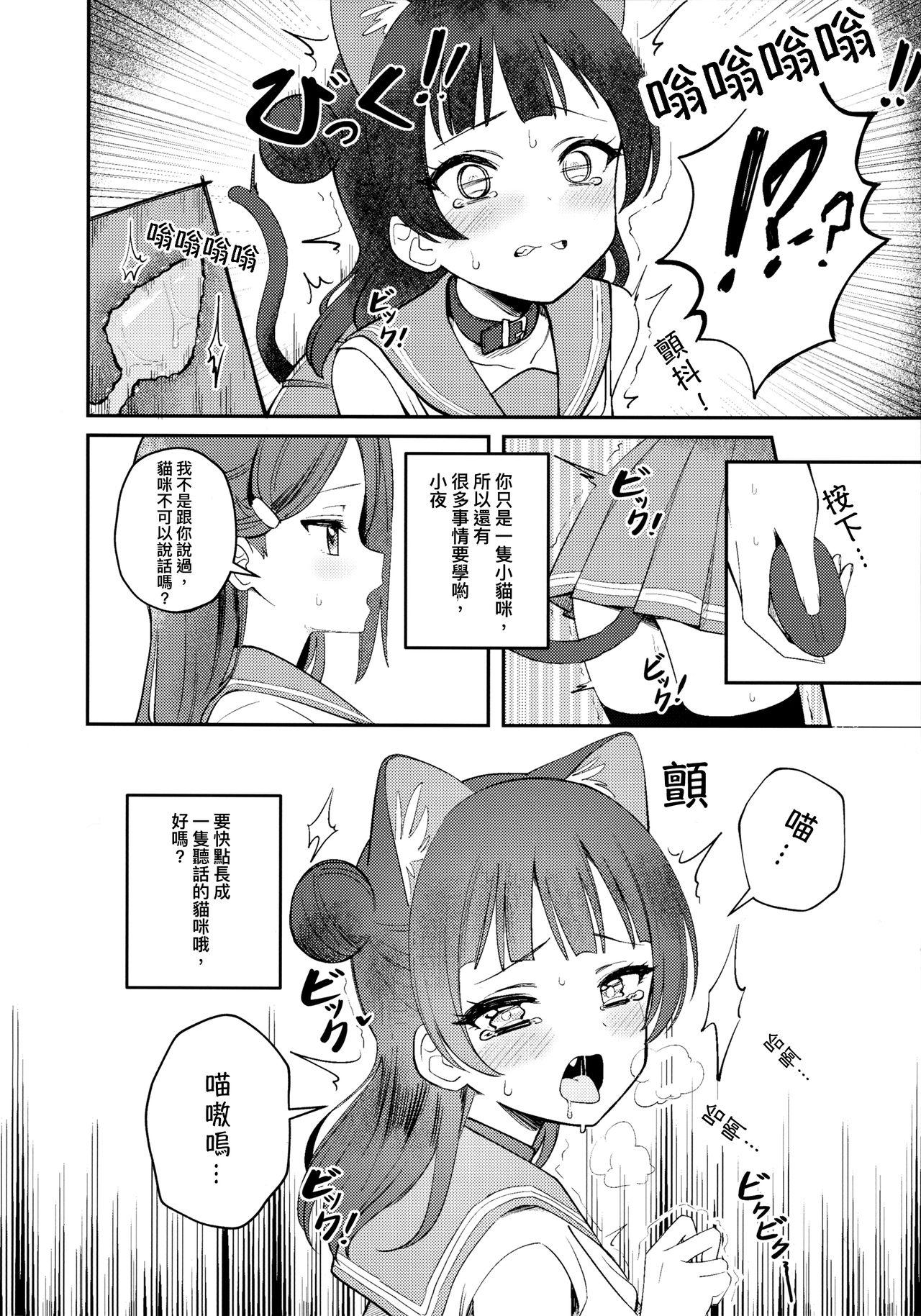 ずいほうのかくのうこをまさぐり隊(C86) [AMBIVALENCE (水無月露葉)] (艦隊これくしょん -艦これ-) [中国翻訳](28页)-第1章-图片12