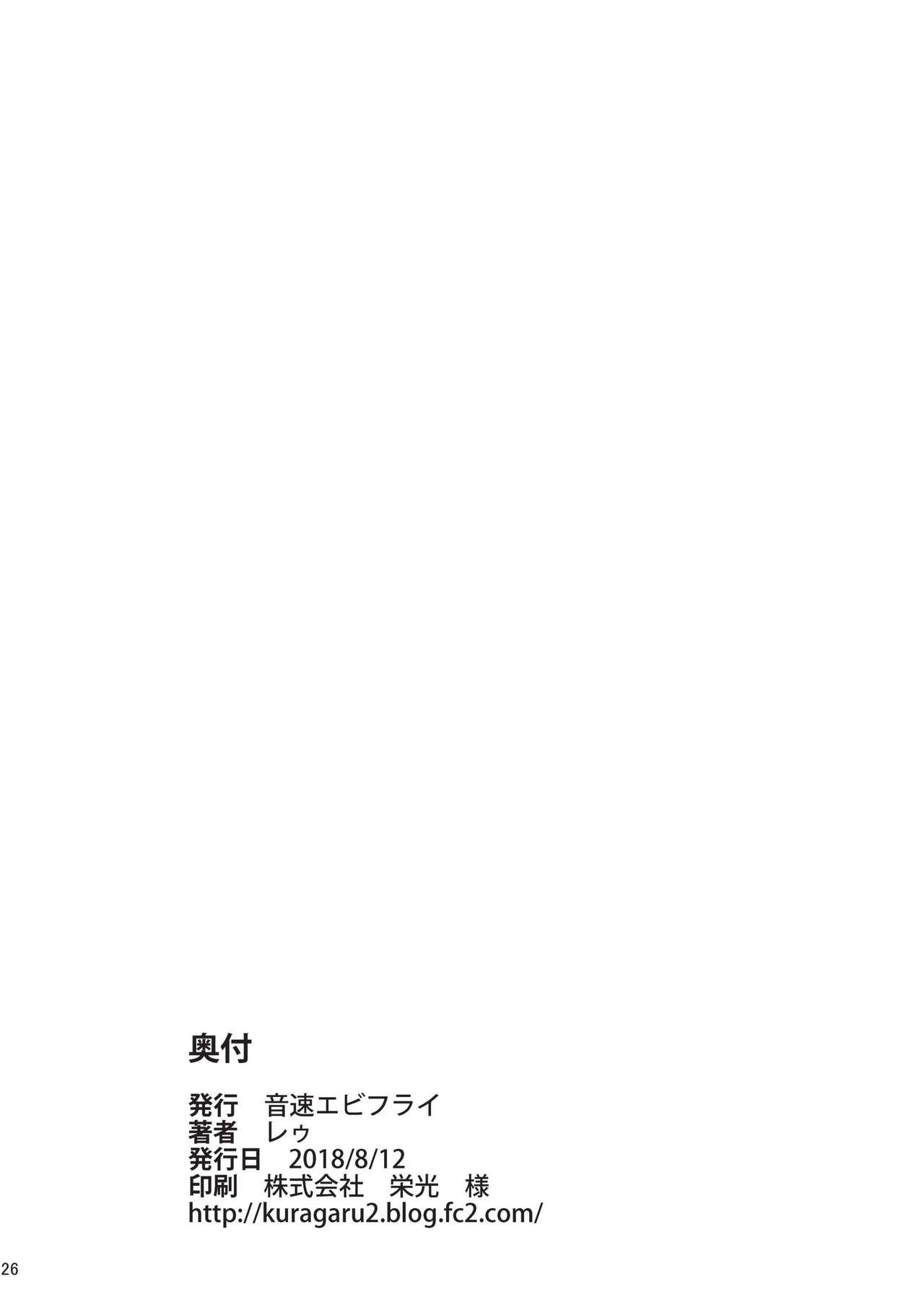 可愛い弟はお兄ちゃんの為に妹になるべき! その2[音速エビフライ (レゥ)]  [中国翻訳] [DL版](27页)