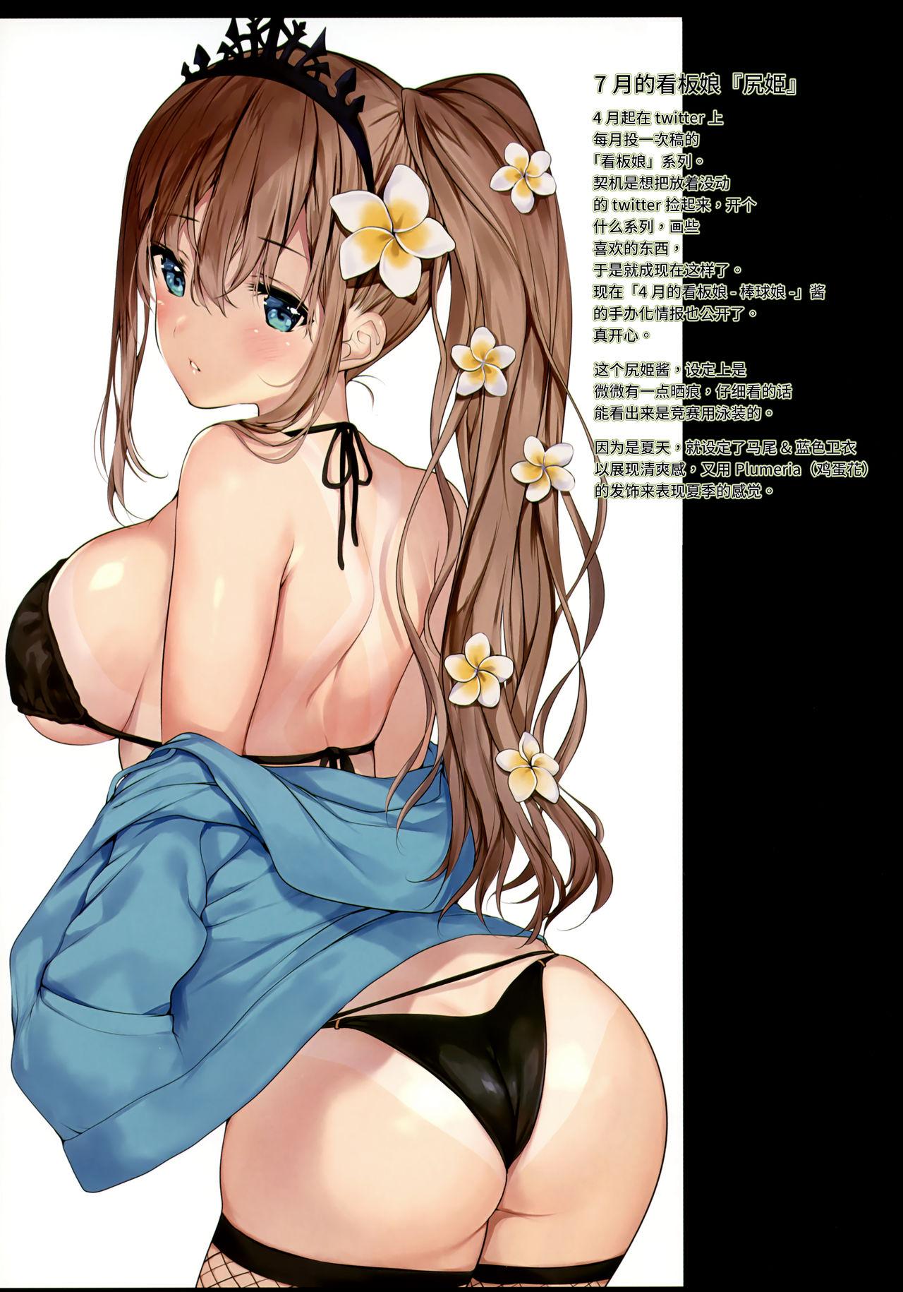 SEX SYMBOLS 2(C94) [魔太郎 (魔太郎)]  [中国翻訳](28页)