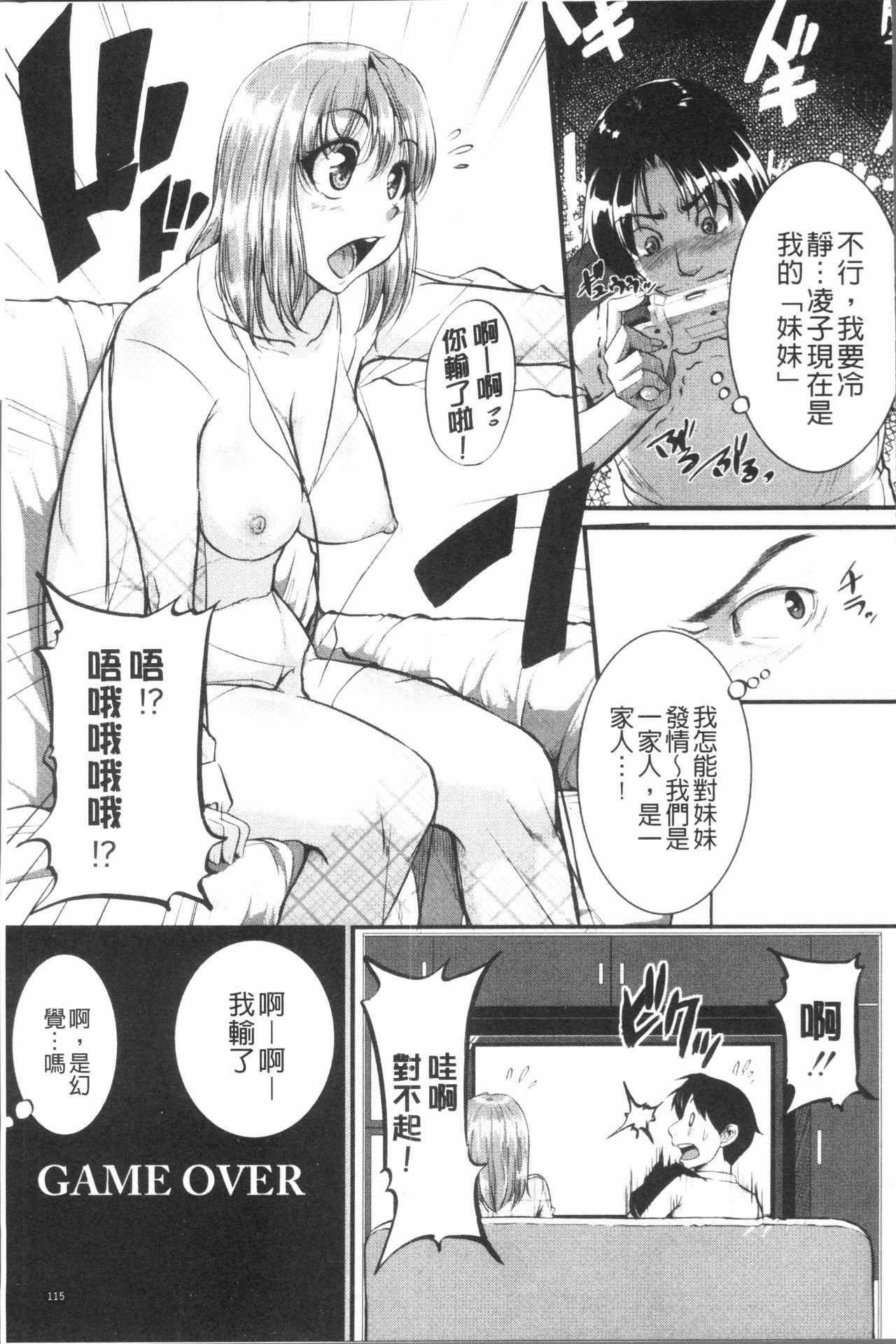 [とんのすけ] ぼくらの(恥)調教台本 [中国翻訳][Tonnosuke]Bokurano Multi Choukyou Scenario[Chinese](248页)