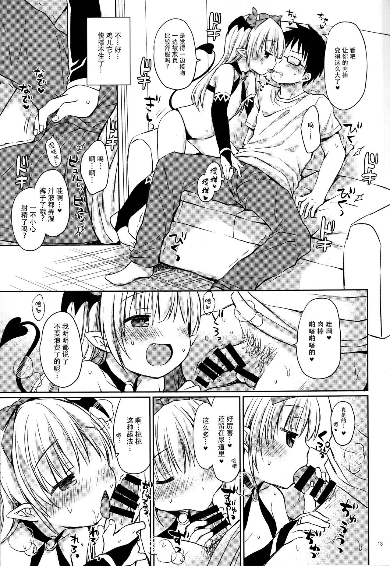 サキュバス売り子とオフパコえっち❤(C94) [Rico-ba (Rico)]  [中国翻訳](27页)