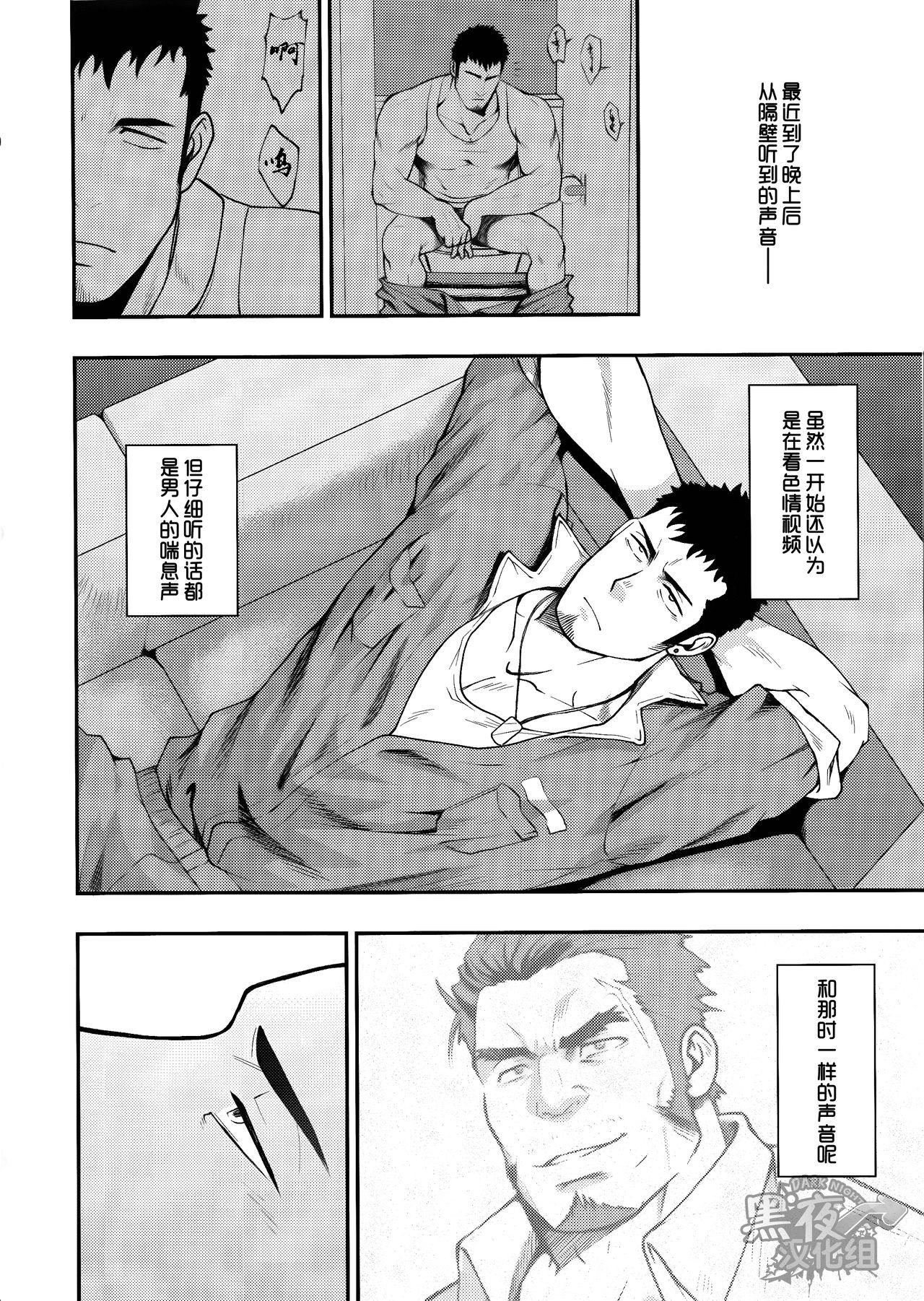 隣の住人(C94) [RYCANTHROPY (水樹凱)]  [中国翻訳](24页)