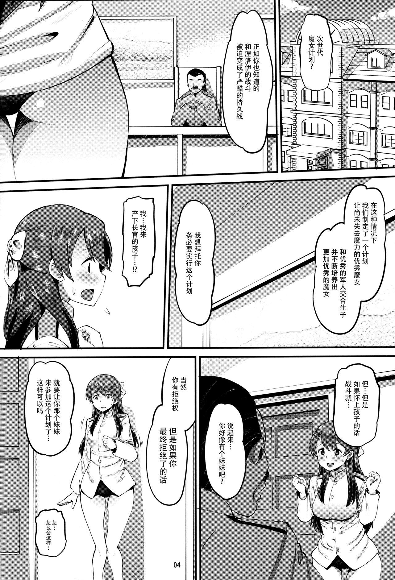 502孕ませ部隊(C91) [AMP (野良黒ネロ)]  (ブレイブウィッチーズ) [中国翻訳](33页)