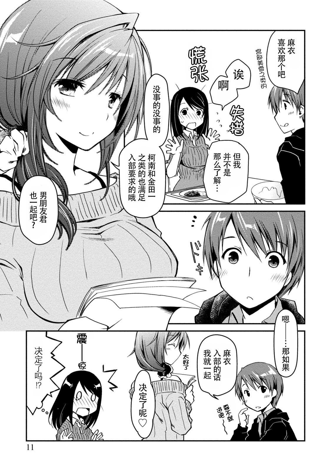 18号が優しく筆おろししてくれる本(C87) [絵援隊 (酒呑童子)] (ドラゴンボールZ) [中国翻訳](34页)-第1章-图片240