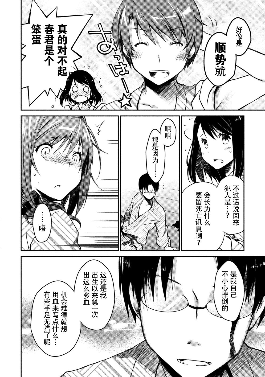 18号が優しく筆おろししてくれる本(C87) [絵援隊 (酒呑童子)] (ドラゴンボールZ) [中国翻訳](34页)-第1章-图片361