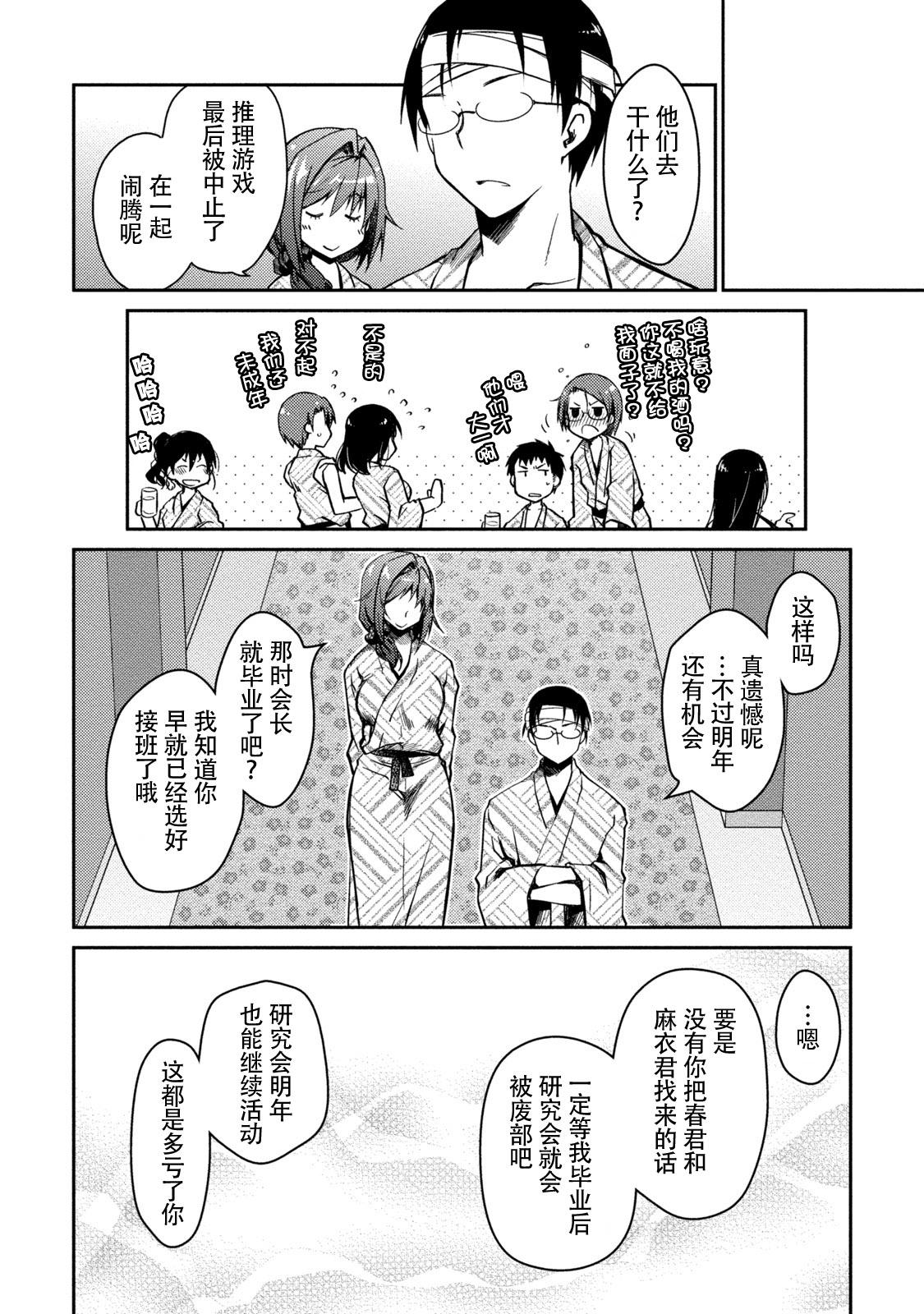 18号が優しく筆おろししてくれる本(C87) [絵援隊 (酒呑童子)] (ドラゴンボールZ) [中国翻訳](34页)-第1章-图片363