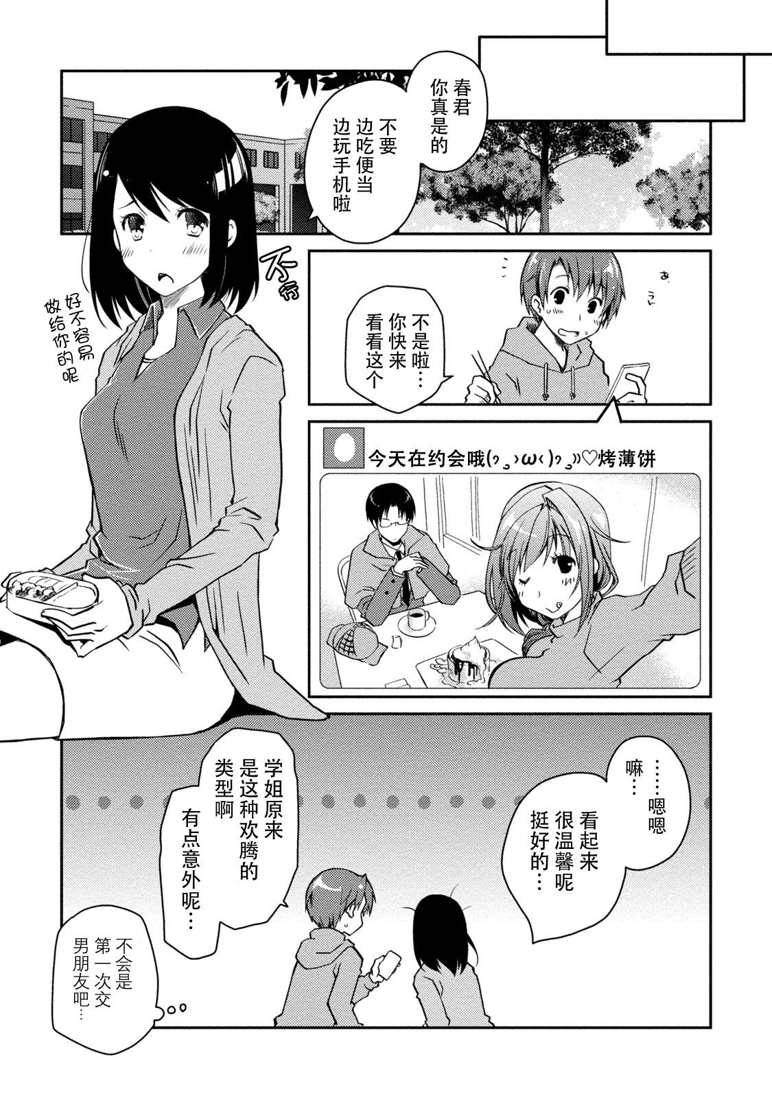 18号が優しく筆おろししてくれる本(C87) [絵援隊 (酒呑童子)] (ドラゴンボールZ) [中国翻訳](34页)-第1章-图片378