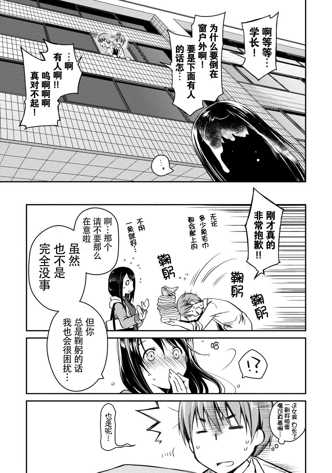 18号が優しく筆おろししてくれる本(C87) [絵援隊 (酒呑童子)] (ドラゴンボールZ) [中国翻訳](34页)-第1章-图片244