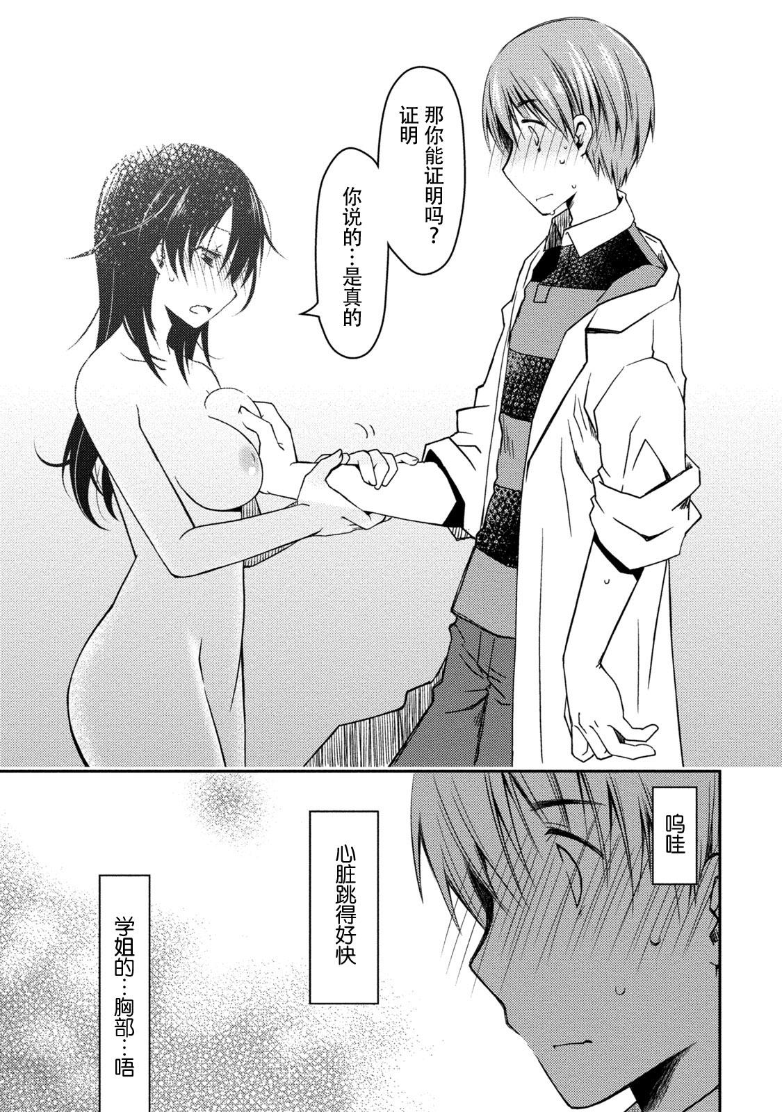 18号が優しく筆おろししてくれる本(C87) [絵援隊 (酒呑童子)] (ドラゴンボールZ) [中国翻訳](34页)-第1章-图片396