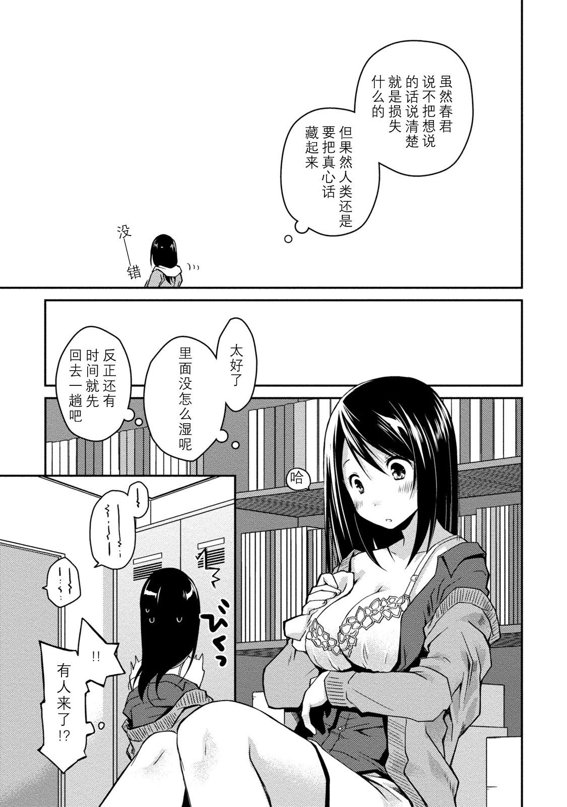 18号が優しく筆おろししてくれる本(C87) [絵援隊 (酒呑童子)] (ドラゴンボールZ) [中国翻訳](34页)-第1章-图片246