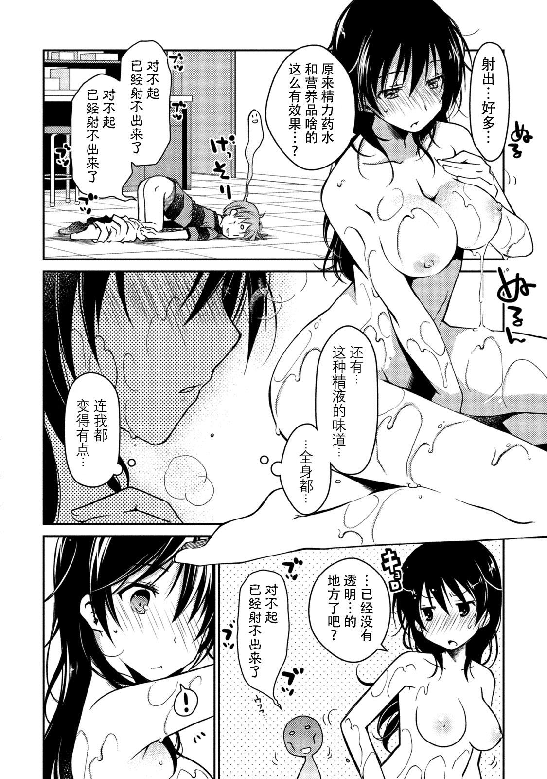 18号が優しく筆おろししてくれる本(C87) [絵援隊 (酒呑童子)] (ドラゴンボールZ) [中国翻訳](34页)-第1章-图片419