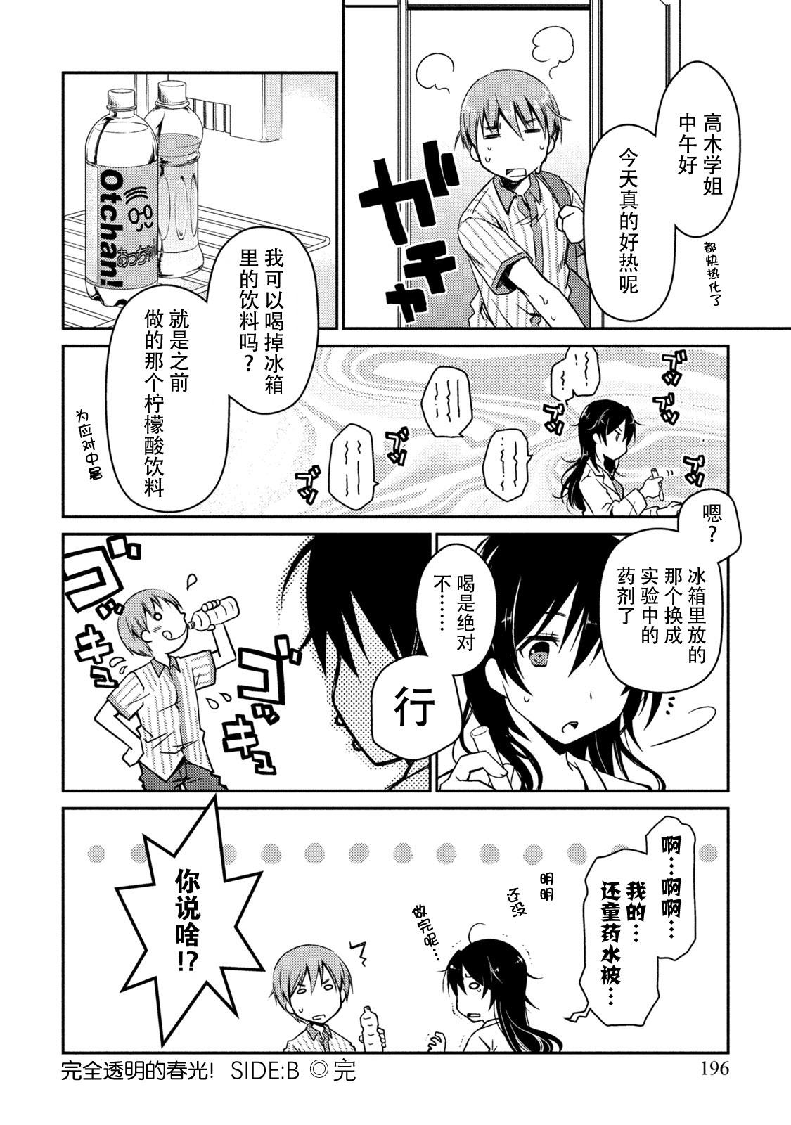 18号が優しく筆おろししてくれる本(C87) [絵援隊 (酒呑童子)] (ドラゴンボールZ) [中国翻訳](34页)-第1章-图片425