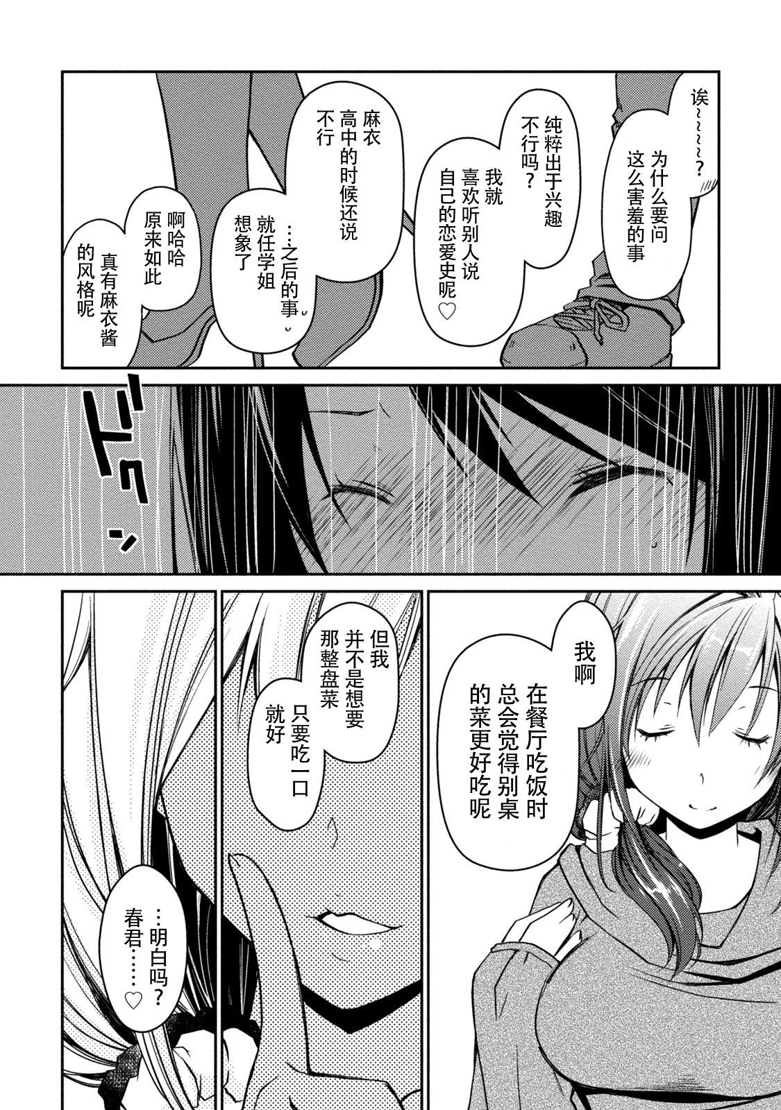 18号が優しく筆おろししてくれる本(C87) [絵援隊 (酒呑童子)] (ドラゴンボールZ) [中国翻訳](34页)-第1章-图片249