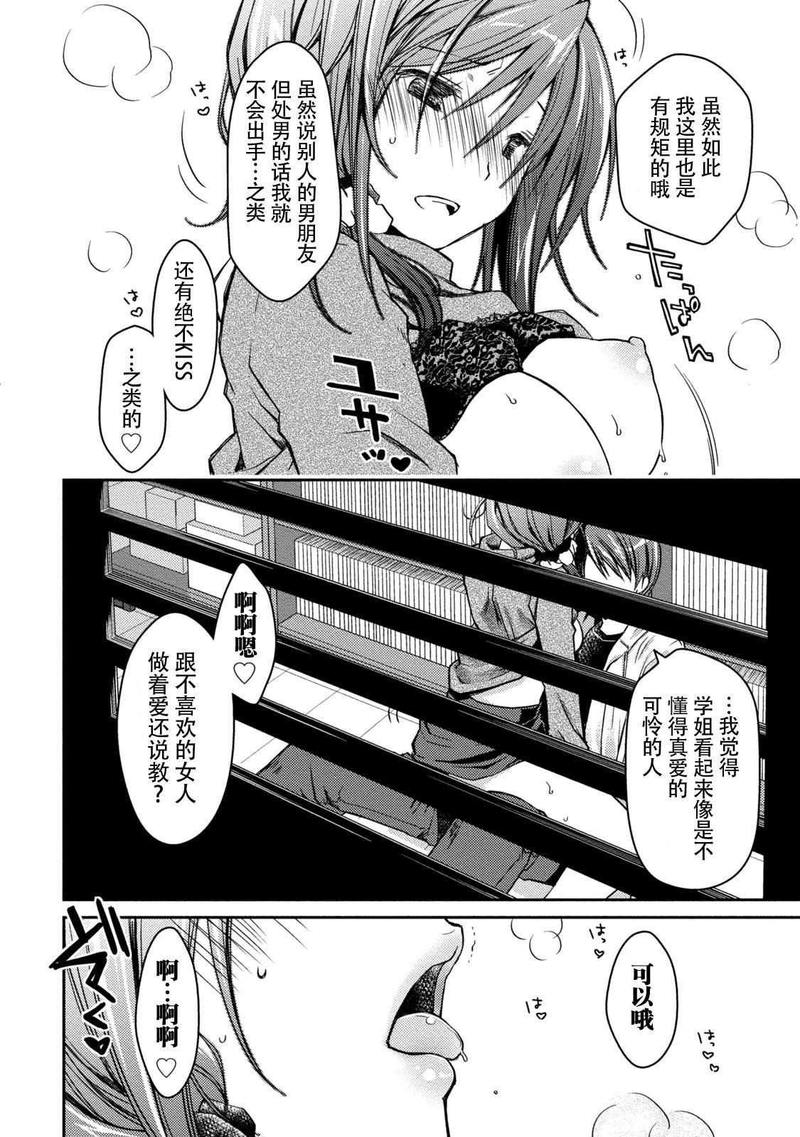 18号が優しく筆おろししてくれる本(C87) [絵援隊 (酒呑童子)] (ドラゴンボールZ) [中国翻訳](34页)-第1章-图片255