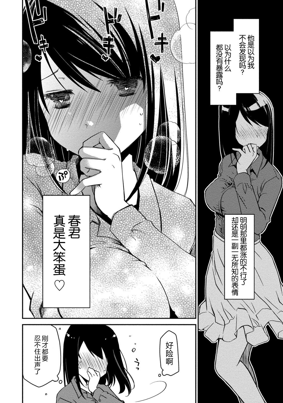 18号が優しく筆おろししてくれる本(C87) [絵援隊 (酒呑童子)] (ドラゴンボールZ) [中国翻訳](34页)-第1章-图片269