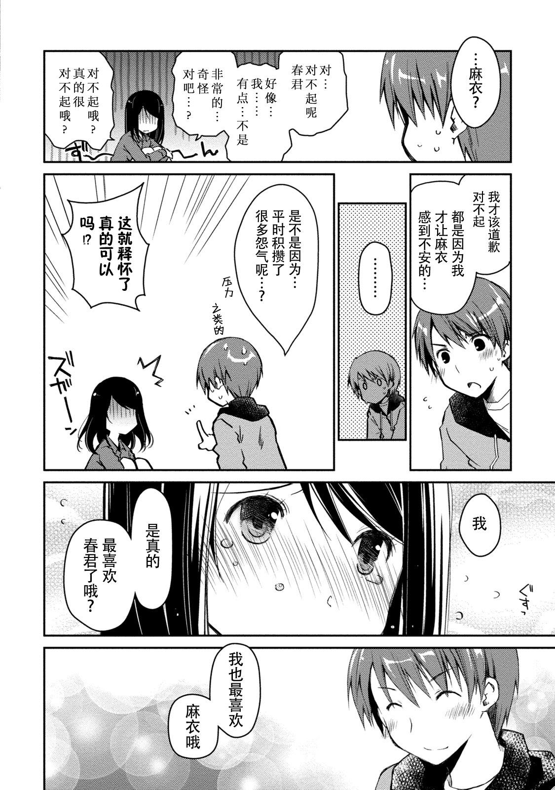 18号が優しく筆おろししてくれる本(C87) [絵援隊 (酒呑童子)] (ドラゴンボールZ) [中国翻訳](34页)-第1章-图片283