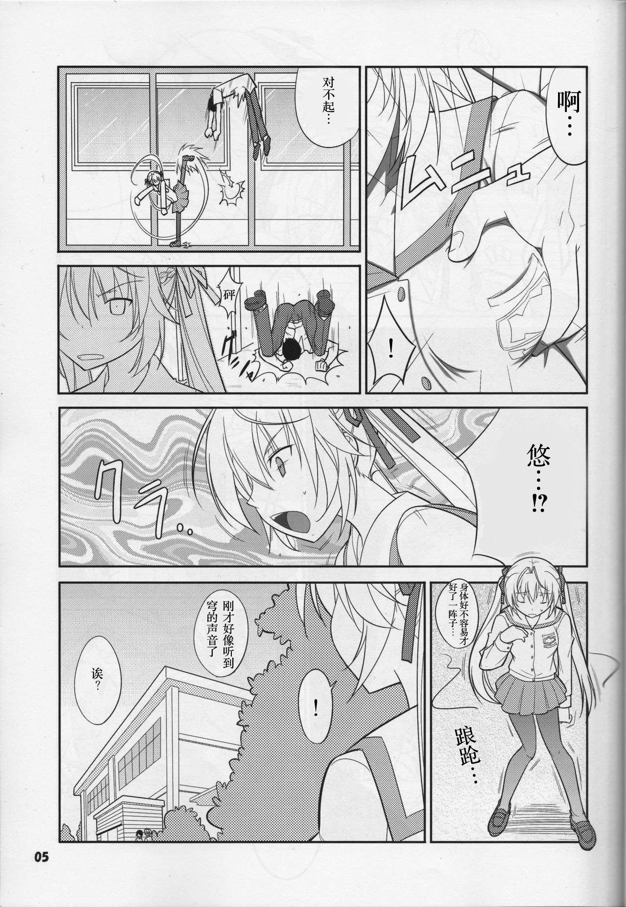 煩尻(C86) [芋。 (けんぴ)](東方Project) [中国翻訳](C86) [Imomaru (Kenpi)]Bonjiri(Touhou Project) [Chinese] [臭鼬娘漢化組](32页)-第1章-图片446