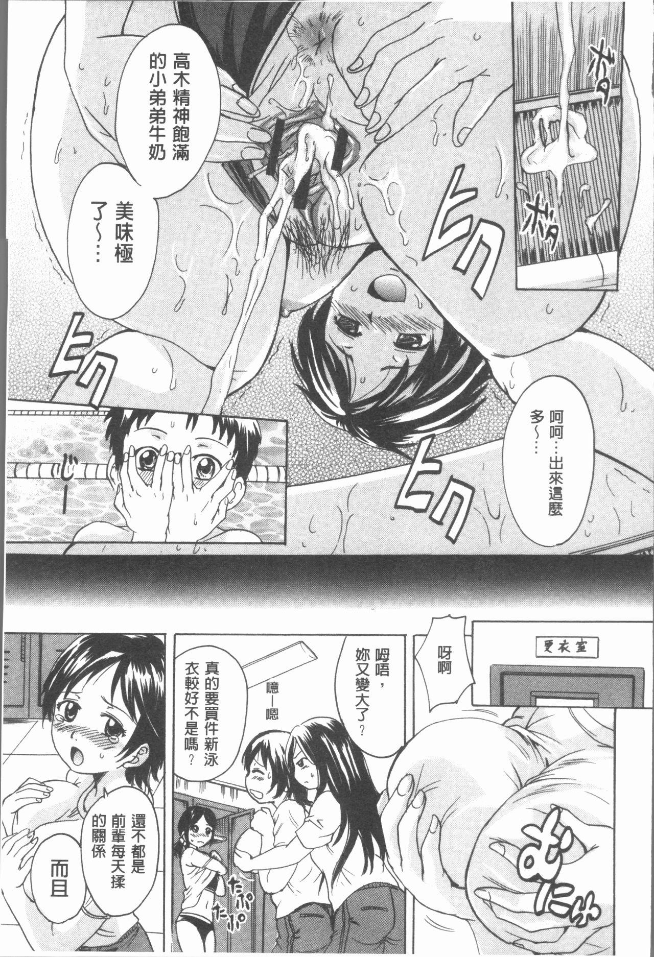 お姉ちゃんの中においで♡[中山哲学]  [中国翻訳](184页)