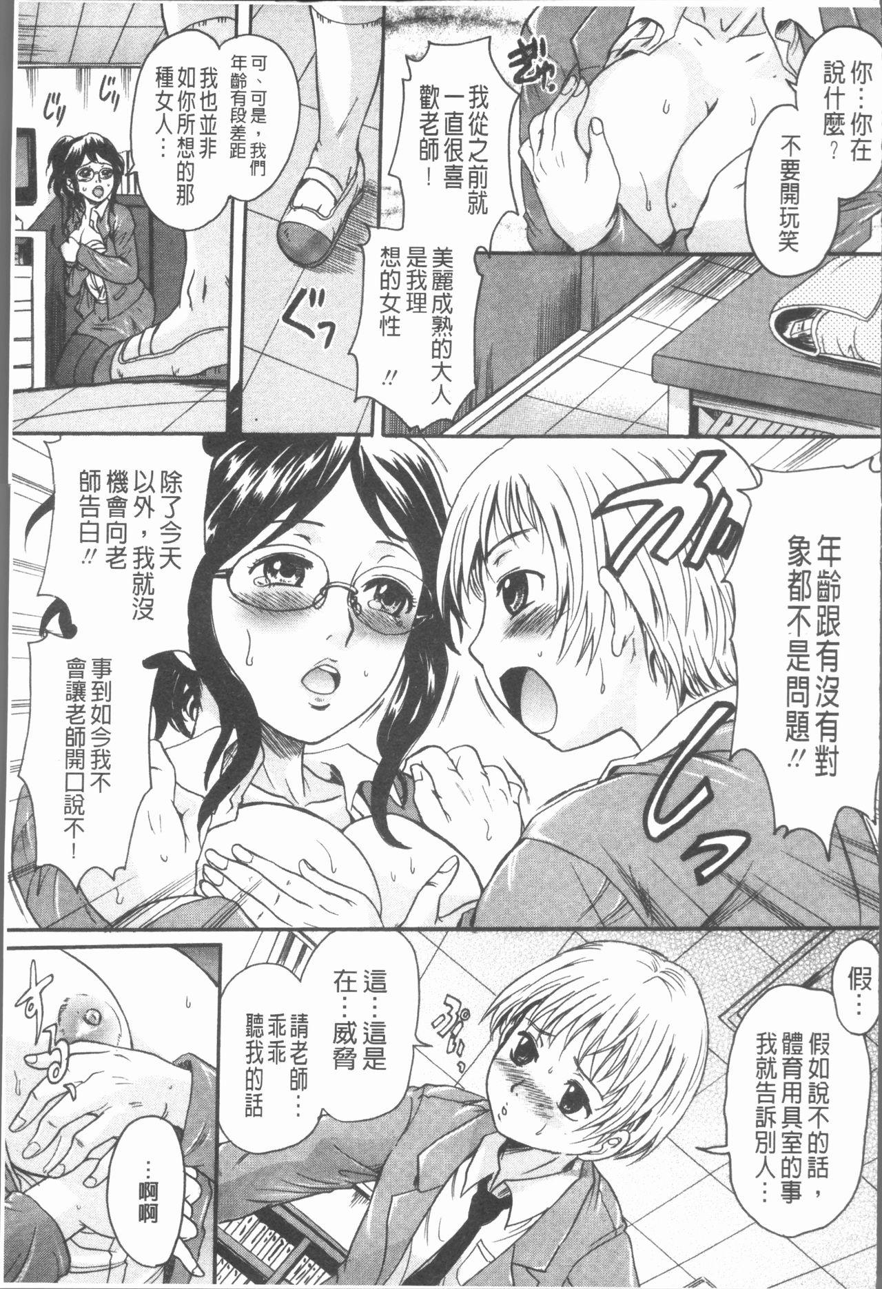 お姉ちゃんの中においで♡[中山哲学]  [中国翻訳](184页)